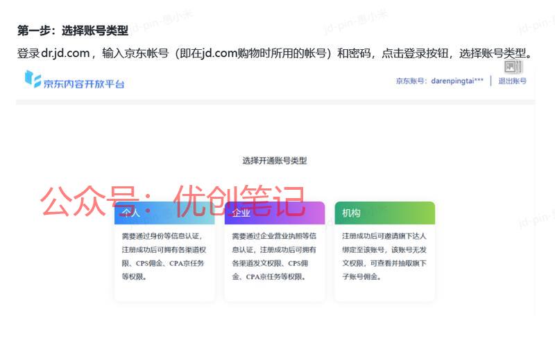 继东哥数字人直播之后，京…#情报-搞钱线报📢论坛-网创交流-优创圈